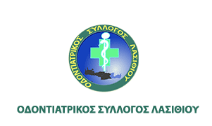 οδοντιατρικος συλλογος λασιθιου