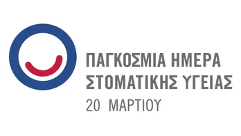 παγκόσμια ημέρα στοματικής υγείας 2023